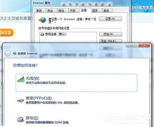 Win7浏览器打不开怎么办?