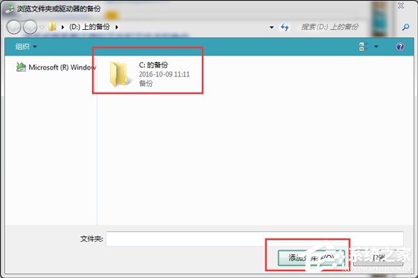 Win7系统怎样备份?备份系统的方法