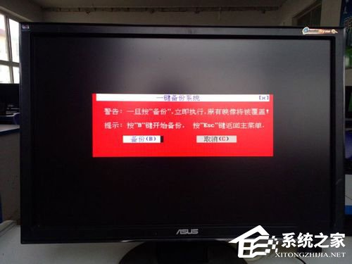 Win7系统怎样备份?备份系统的方法
