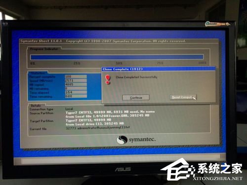 Win7系统怎样备份?备份系统的方法