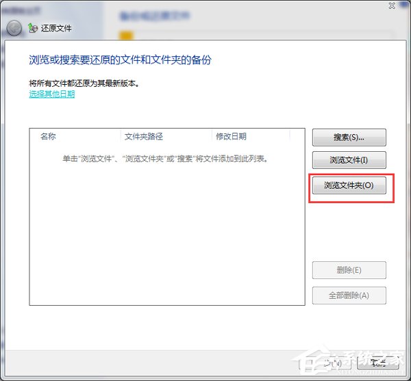 Win7系统怎样备份?备份系统的方法