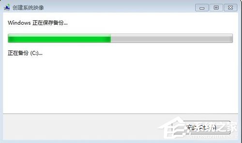 Win7系统怎样备份?备份系统的方法