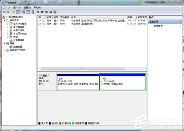 Win7电脑硬盘如何分区?
