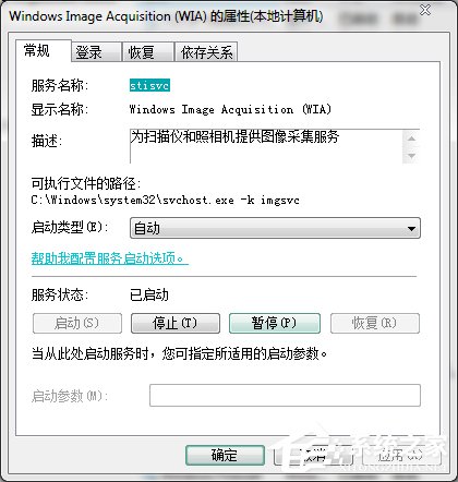 Win7未能创建视频预览请检查设备连接如何解决?