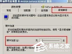 Win7未能创建视频预览请检查设备连接如何解决?