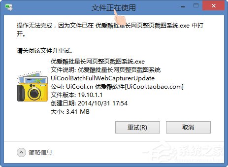 电脑删除文件或文件夹时出错无法删除访问如何解决?