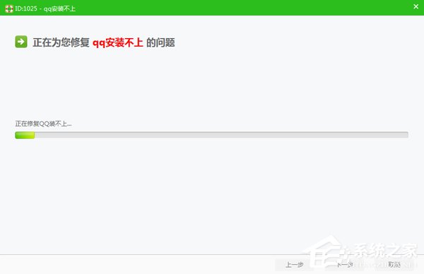 QQ安装不上怎么办?QQ安装不成功的解决方法