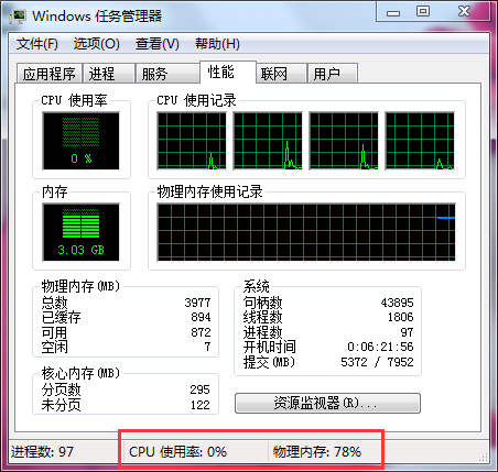 Win7电脑网页打开慢是什么原因?