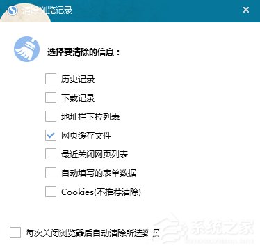 Win7电脑网页打开慢是什么原因?