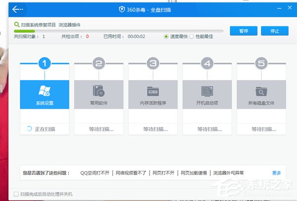 Win7电脑网页打开慢是什么原因?