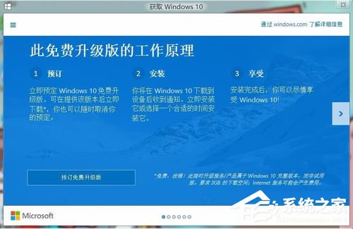 怎样升级Win10?升级Win10系统的方法