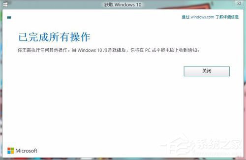 怎样升级Win10?升级Win10系统的方法