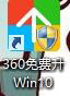怎样升级Win10?升级Win10系统的方法