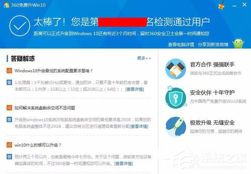 怎样升级Win10?升级Win10系统的方法