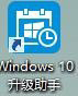 怎样升级Win10?升级Win10系统的方法
