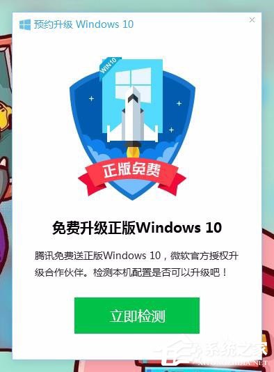 怎样升级Win10?升级Win10系统的方法