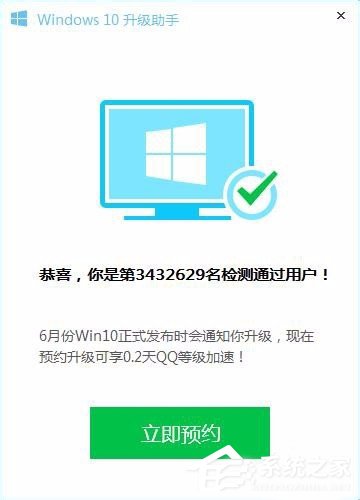 怎样升级Win10?升级Win10系统的方法