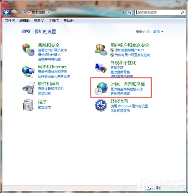 Win7输入法切换的快捷键怎么修改?更改输入法切换的快捷键方法