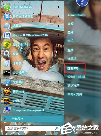 Win7输入法切换的快捷键怎么修改?更改输入法切换的快捷键方法