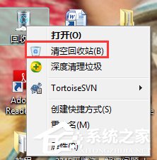 Win7电脑C盘满了如何清理?