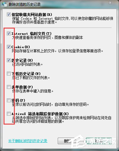 Win7电脑C盘满了如何清理?