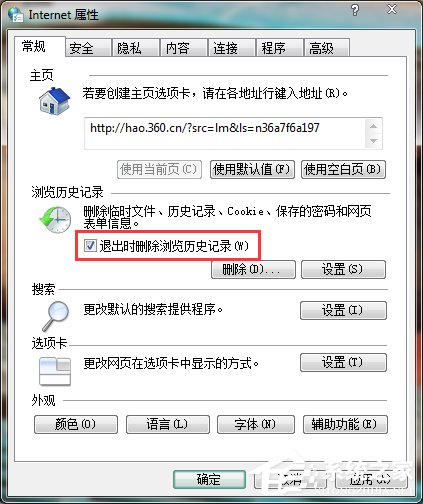 Win7电脑C盘满了如何清理?