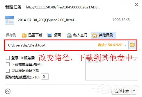 Win7电脑C盘满了如何清理?