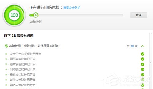 Win7电脑C盘满了如何清理?