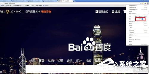 Win7怎么把网页的字变大?把网页的字变大的方法