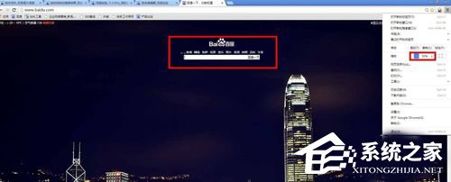 Win7怎么把网页的字变大?把网页的字变大的方法