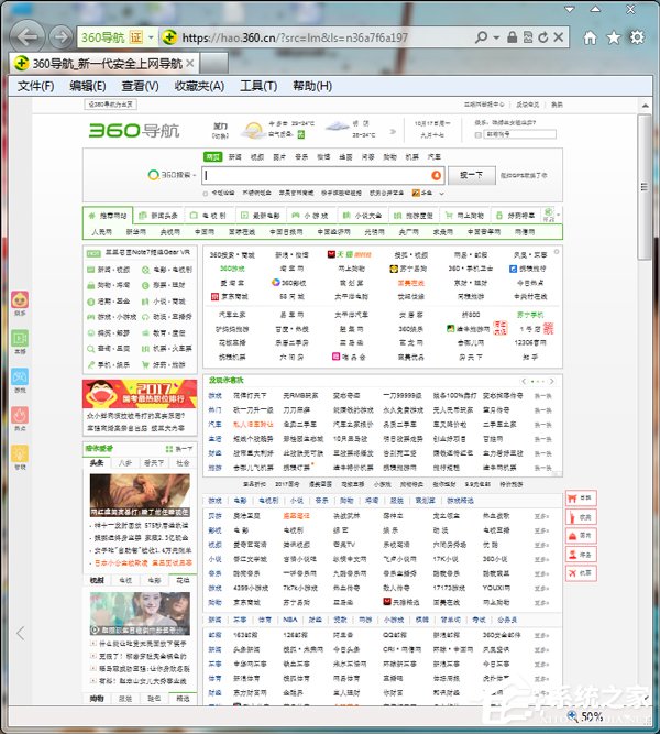 Win7怎么把网页的字变大?把网页的字变大的方法