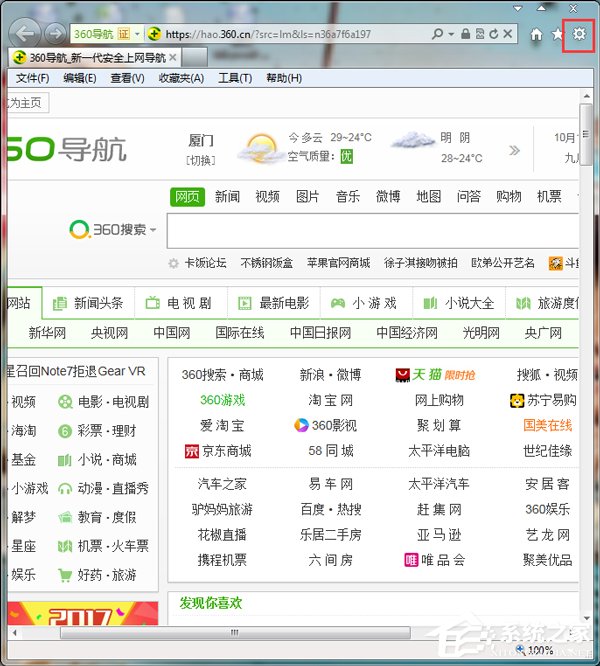 Win7怎么把网页的字变大?把网页的字变大的方法