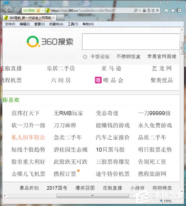 Win7怎么把网页的字变大?把网页的字变大的方法