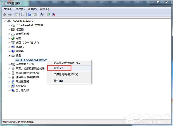 Win7电脑打字打不出来如何解决?