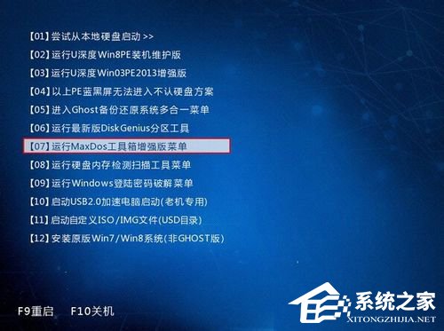 Scandisk怎么用?使用u深度启动盘Scandisk修复磁盘的方法