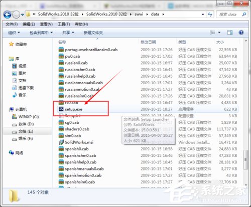 Solidworks2010安装方法