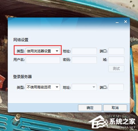 QQ自动关闭怎么回事?解决QQ自动关闭的方法