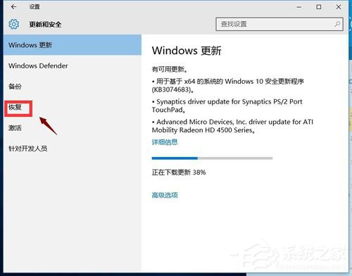 Win10怎么还原成Win7?还原Win7的方法和步骤
