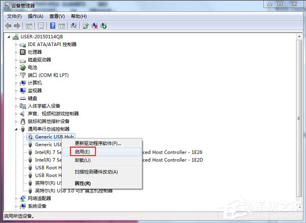 Win7电脑USB接口不能用的解决方法?