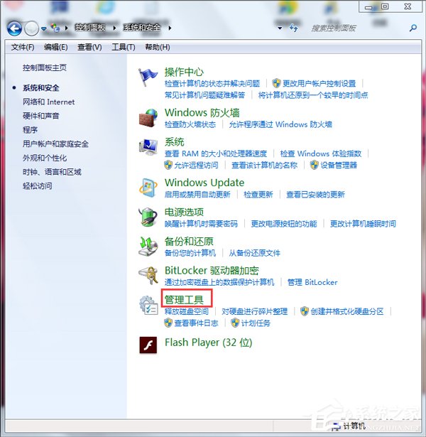 Win7无法修改账号密码要怎么解决?