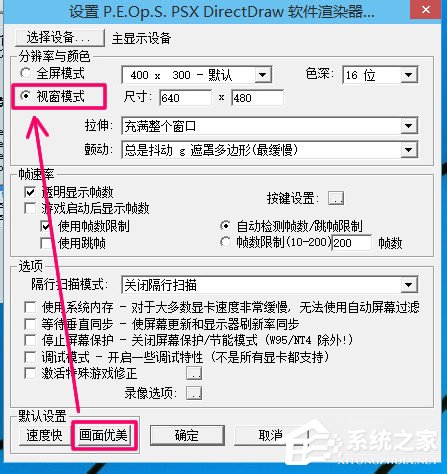 Epsxe如何设置?Epsxe设置的方法