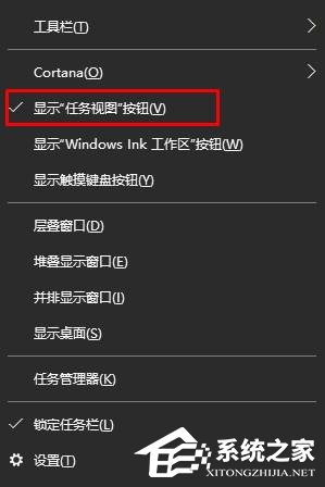 Win10如何取消任务视图?取消任务视图的方法