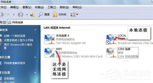 Win7笔记本如何当无线路由器?