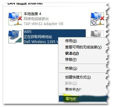Win7笔记本如何当无线路由器?