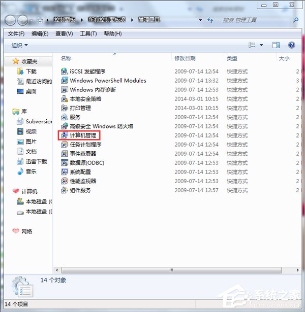 如何解决Win7音频服务未运行的问题?