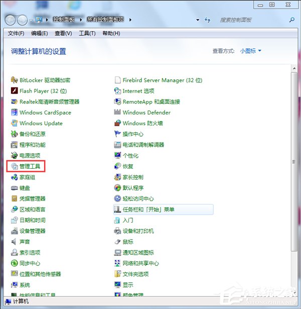 如何解决Win7音频服务未运行的问题?