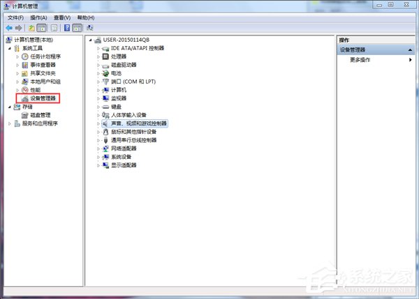 如何解决Win7音频服务未运行的问题?
