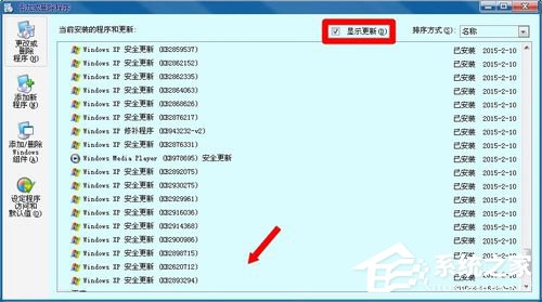 Win7电脑中的mrt.exe是什么文件?