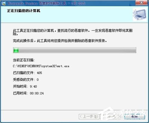 Win7电脑中的mrt.exe是什么文件?