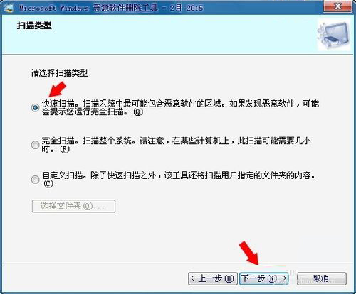 Win7电脑中的mrt.exe是什么文件?